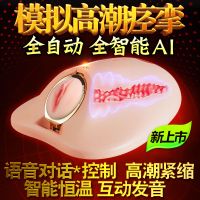 【男用器具】智能夹缩飞机啪（一件代发）漫渺