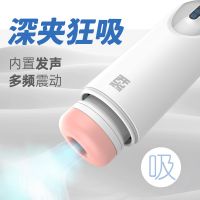 【男用器具】烎开火2代全自动伸缩吮吸飞机杯SEXYGIRL/秒潮