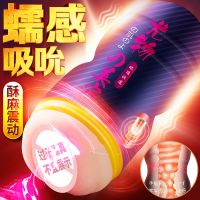 【男用器具】冰火幻境杯 虞姬 震动款（配子弹头跳蛋发货分放）