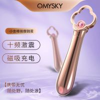 【女用器具】琴海之心小金棒omysky/私享玩趣