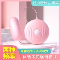 【女用器具】小贝壳高级版G-802 LILO®/来乐®（ 需自备2节7号电池）