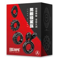 【男用器具】男根锁紧环取悦